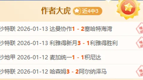 尤文圖斯歐冠第2輪0-2本菲卡，米利克獨中兩元，米雷蒂錯失點球機會