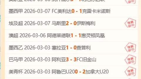 中国U19男足以轻松心态迎接“模拟测试”