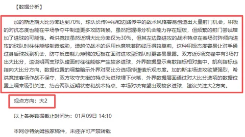 巴塞罗那西甲第22轮1-0力克阿拉维斯，托雷斯助德容制胜一击